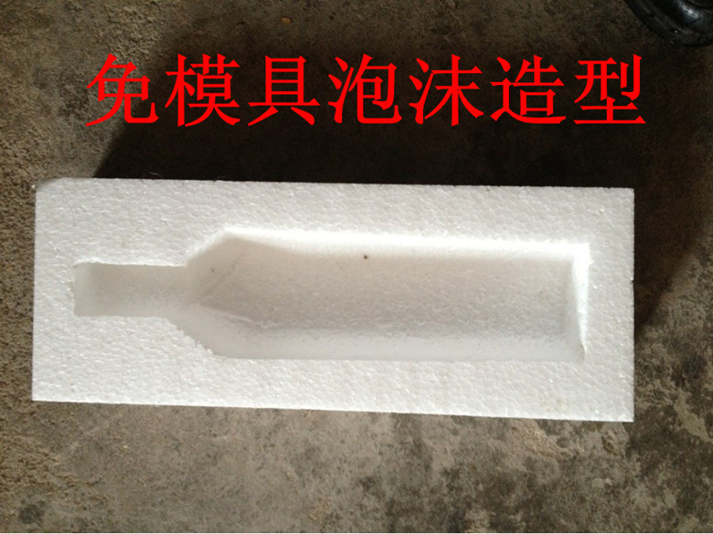 å…æ¨¡æ³¡æ²«